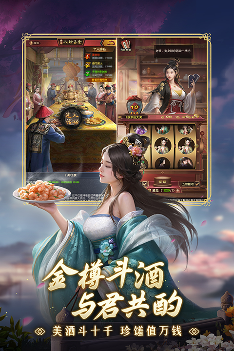 极品芝麻官新版截图_3