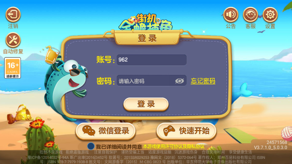 新金蟾捕鱼2025截图_1