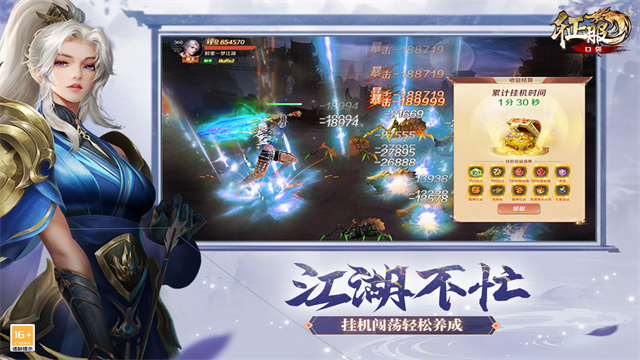 口袋征服官方正版截图_3
