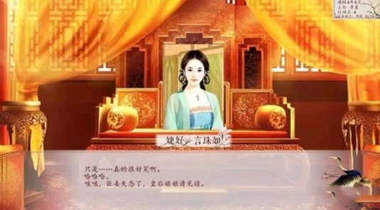深宫曲旧版截图_5