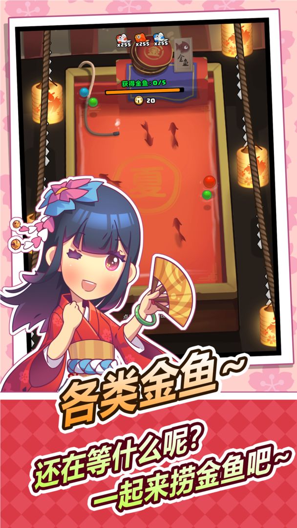 樱花夜市最新版本截图_3