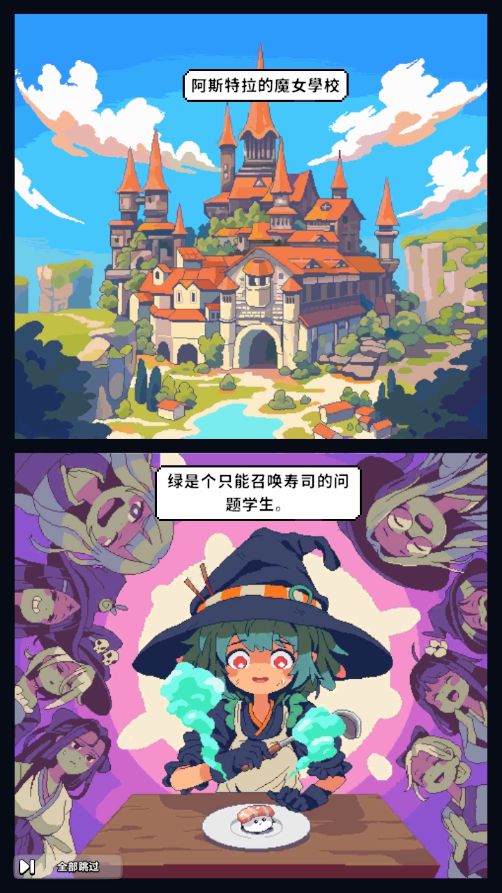 怪物寿司塔防战截图_3
