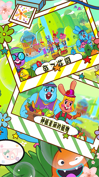 佩皮小镇世界截图_4