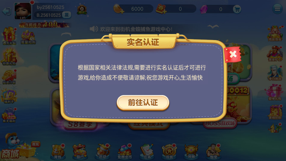 新金蟾捕鱼2025截图_3