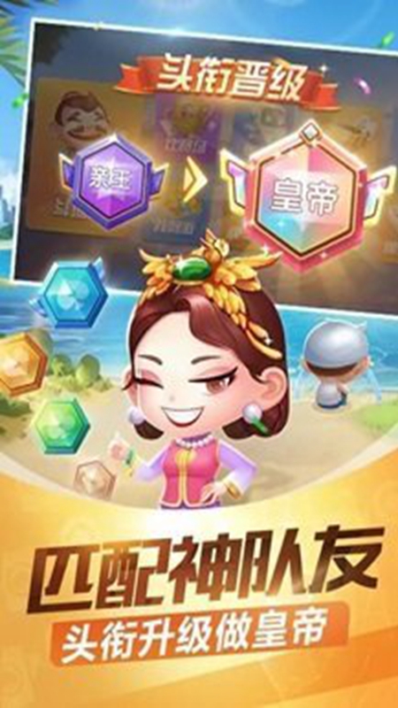 启航斗地主官网版下载安装截图_4