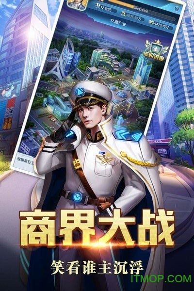 王牌大富翁