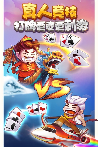多趣斗地主最新版截图_1