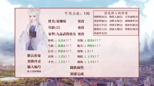 深宫曲旧版截图_3