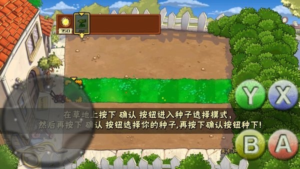 PvZ截图_1