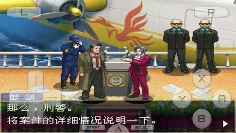 逆转检事2手机版截图_3