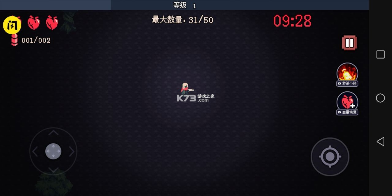 十分钟到黎明手机版截图_2