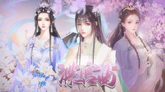 深宫曲旧版截图_1