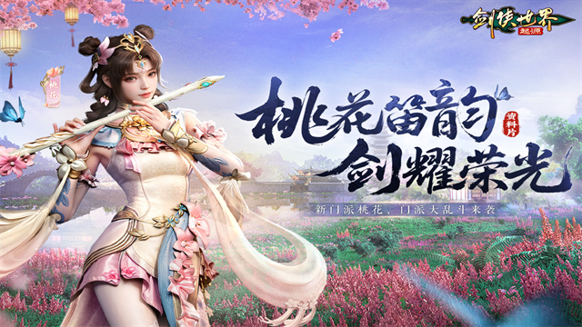 剑侠世界起源官服截图_2