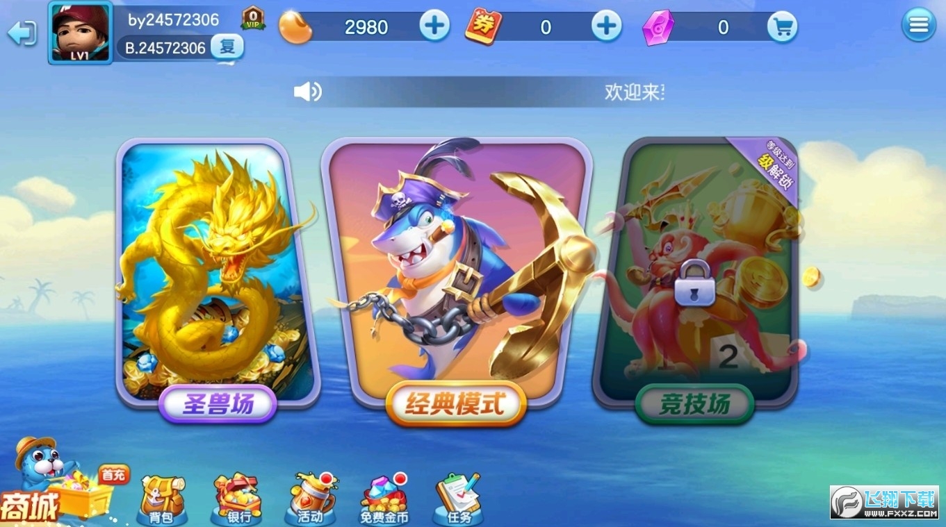 新金蟾捕鱼mt版随机倍率鱼
