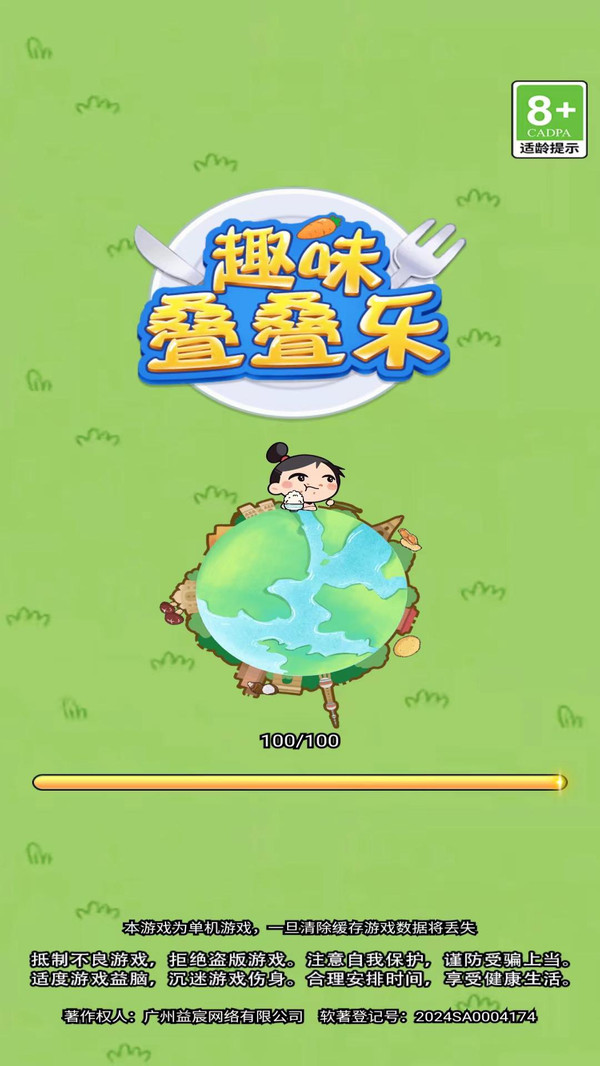 趣味叠叠乐截图_3