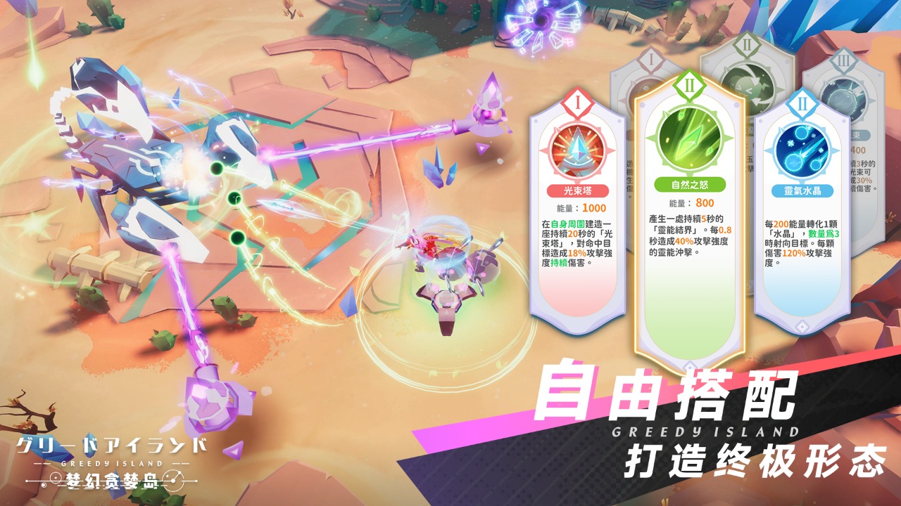 梦幻贪婪岛最新版截图_1