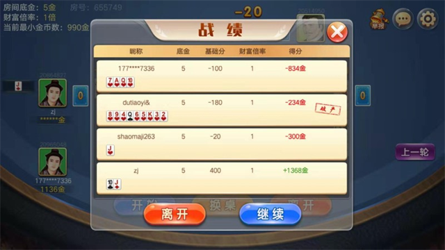 拱猪app截图_2