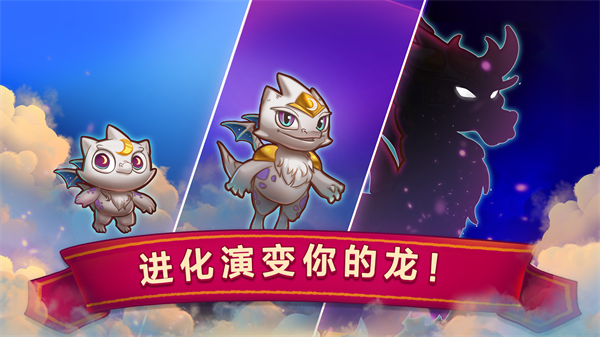 萌龙进化论国际版截图_4