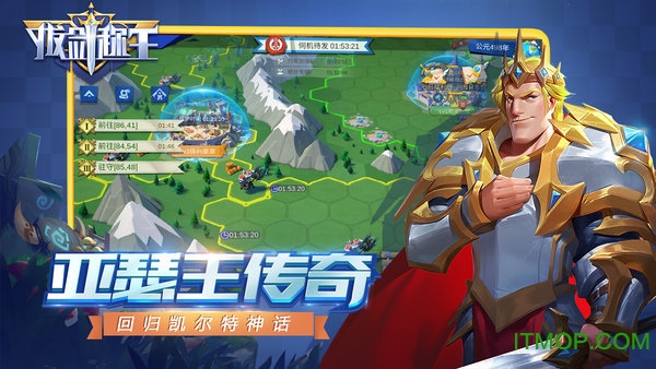 拔剑称王截图_1