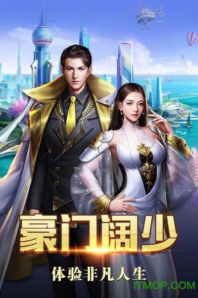 王牌大富翁截图_1