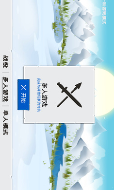 火柴人战争遗产3截图_3