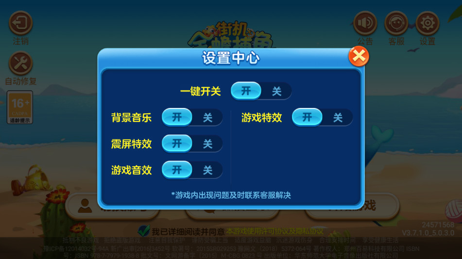 新金蟾捕鱼2025截图_4