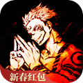 咒术回战幻影夜行