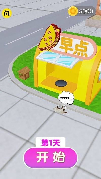 我的饼饼摊截图_4