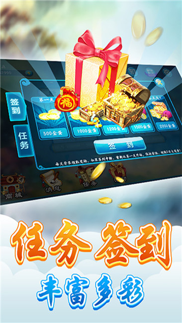 太原立四麻将手机版截图_3
