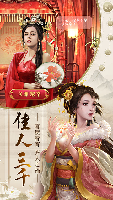 帝王时代手游官网版截图_1