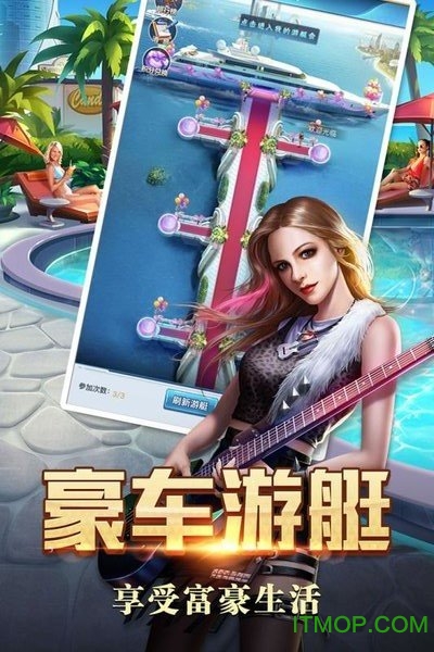 王牌大富翁截图_4