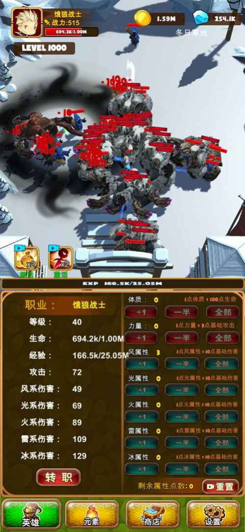 孤独的勇者战士安卓版截图_2