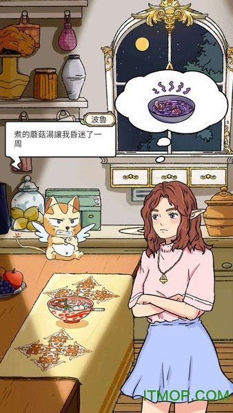 实习生艾莉截图_2