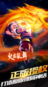 龙门镖局游戏截图_3