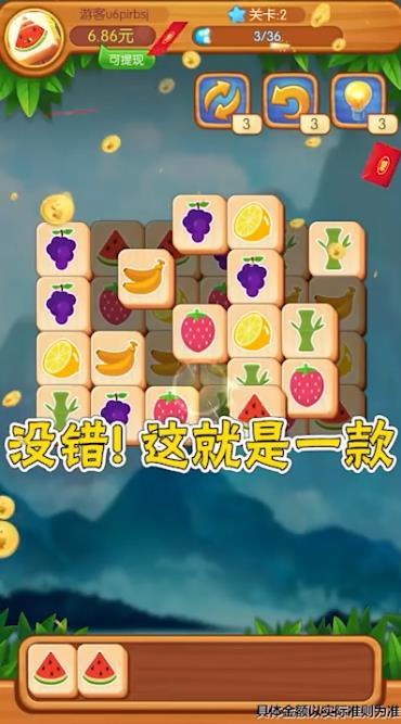 全民点点消截图_3