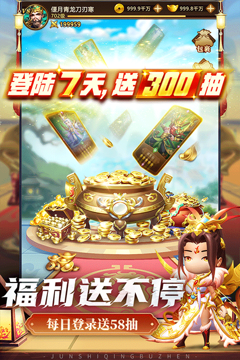 军师请布阵官方版截图_4