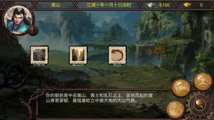 江湖夜雨最新版截图_3