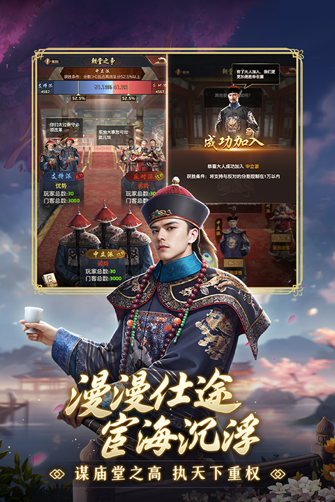 极品芝麻官新版截图_2