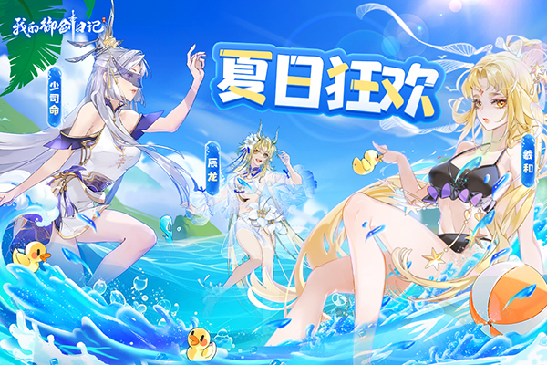 我的御剑日记0.1折版截图_4
