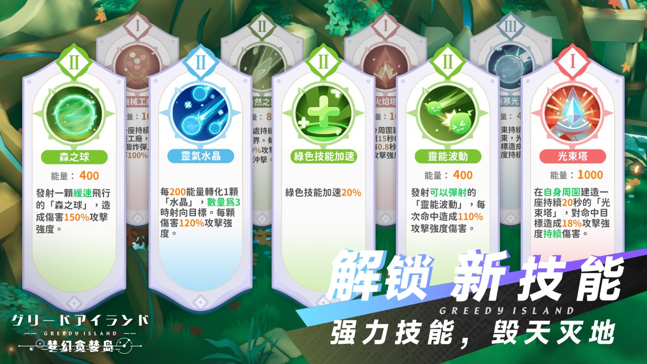 梦幻贪婪岛最新版截图_3