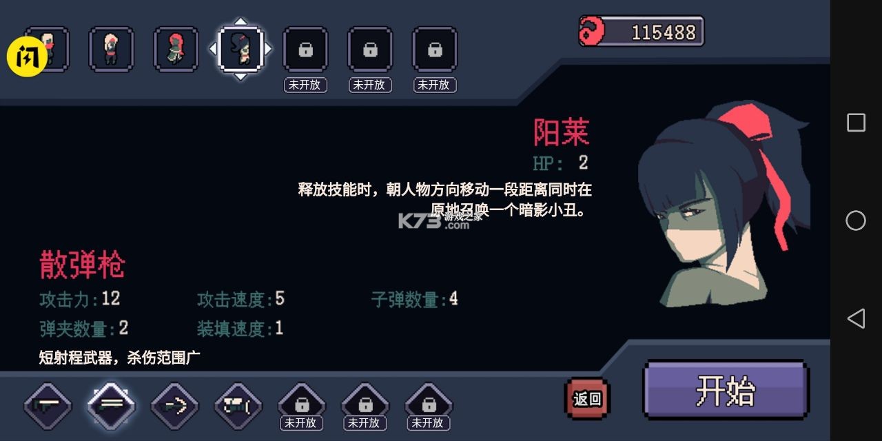 十分钟到黎明手机版截图_3