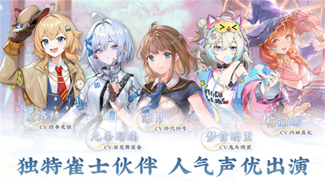 天月麻雀截图_2