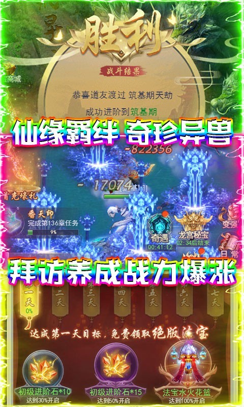 修罗王截图_4