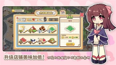 饮料小镇截图_3