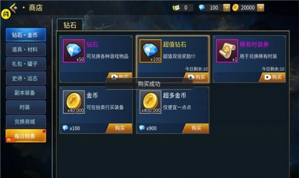 勇士回归小游戏截图_3