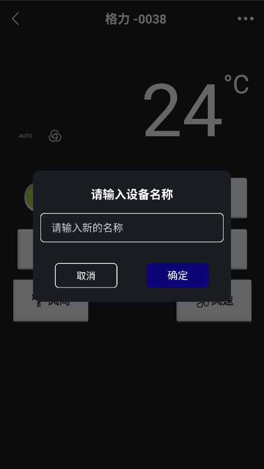 万能遥控器红外截图_2
