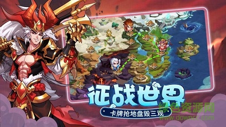 萌将风云截图_2