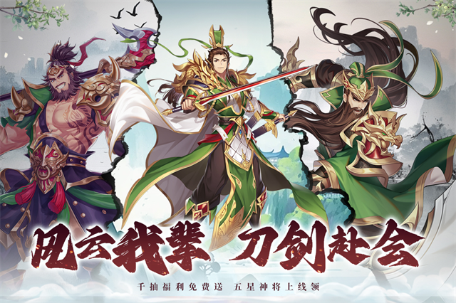 武将无双截图_3