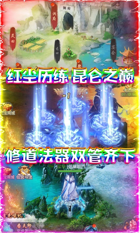 修罗王截图_3