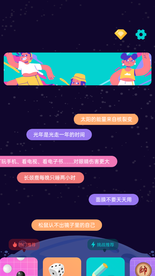 派对邀请鸭截图_2